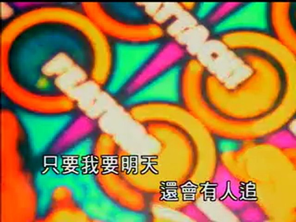 KTV-蘇慧倫 莫文蔚-失戀萬歲