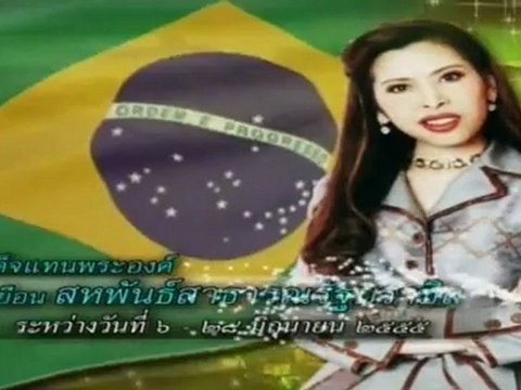 ข่าวในพระราชสำนัก วันที่ 20 มิถุนายน 2555