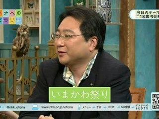 20120620 manpuku marukajiri