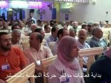 المؤتمر الجهوي بالمنستير