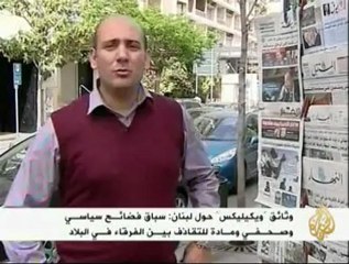وثائق ويكيليكس حول لبنان: سباق فضائـح