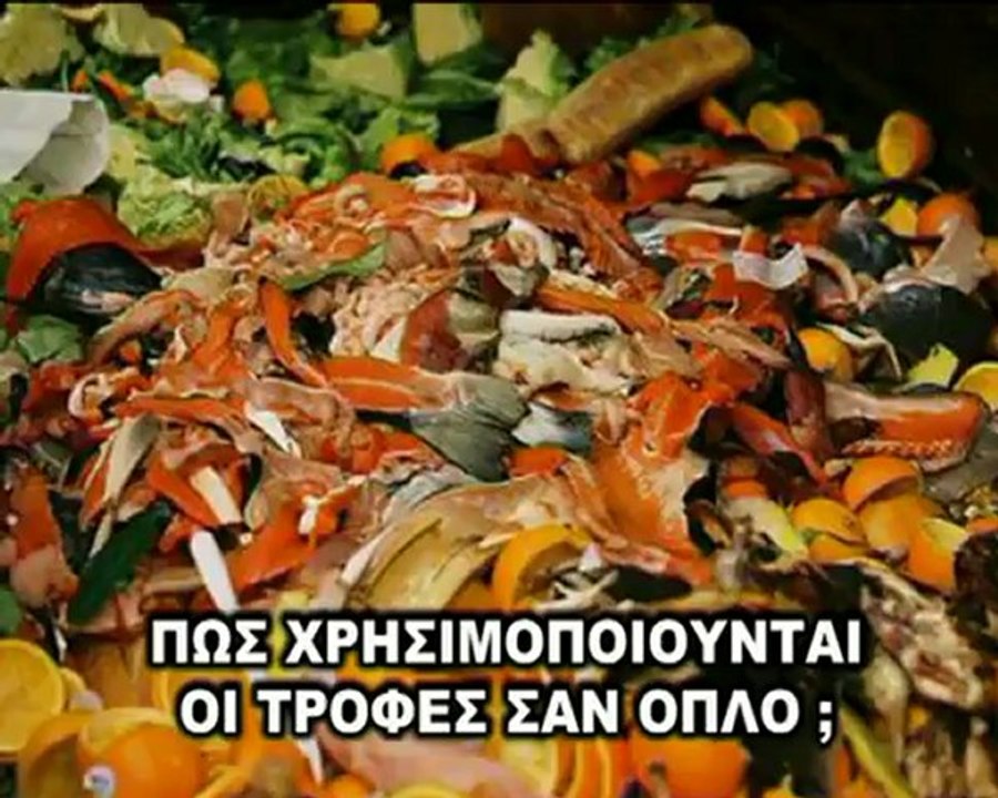 ΛΙΑΚΟΠΟΥΛΟΣ - ΓΙΑΤΙ ΚΑΙ ΠΩΣ ΖΟΥΝ ΑΝΑΜΕΣΑ ΜΑΣ - ΝΕΜΕΣΙΣ 2