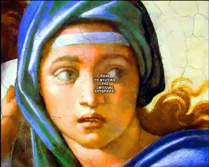 ΛΙΑΚΟΠΟΥΛΟΣ - ΤΟ ΕΚΡΗΚΤΙΚΟ ΜΙΓΜΑ 2