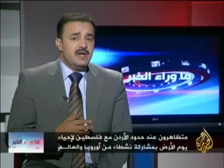 ما وراء الخبر - القضية الفلسطينية في ذكرى يوم الأرض