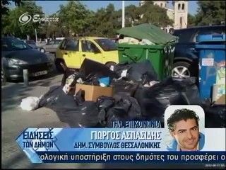 Ειδησεις Των Δημων 20-06-2012