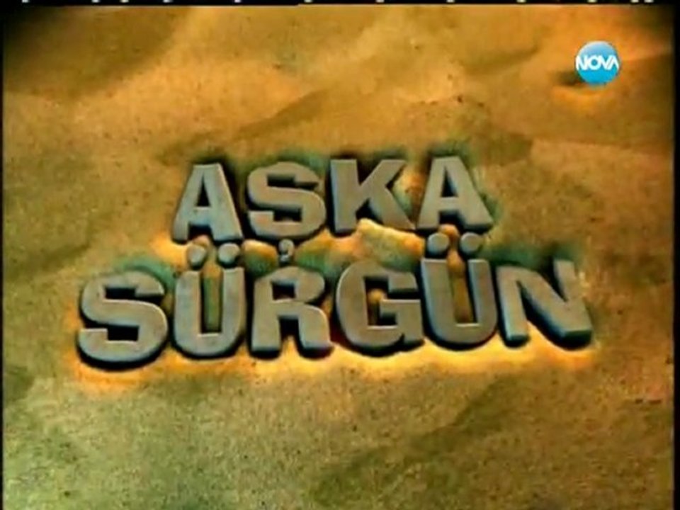 Щастливи Заедно ( Aska Surgun ) - Епизод  26