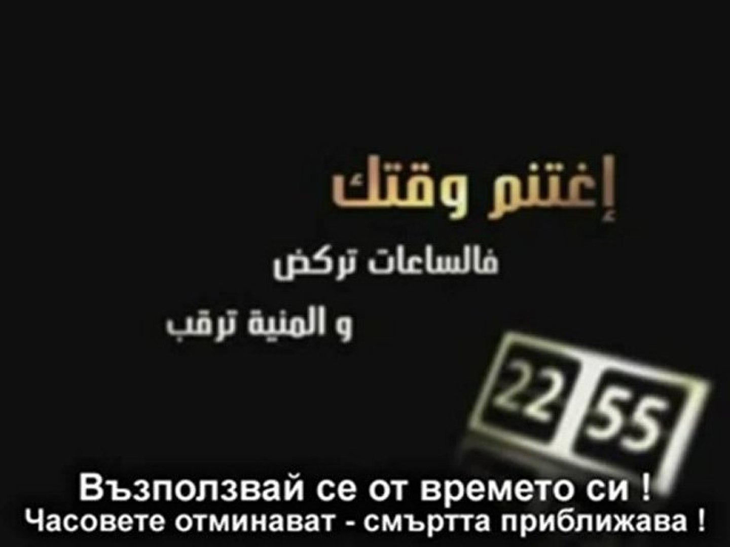 ⁣За какво ще съжаляват обитателите на Дженнета в Съдния ден