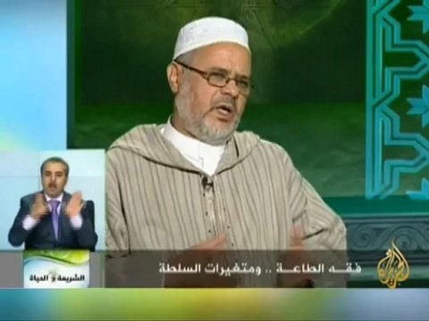 الشريعة والحياة - فقه الطاعة