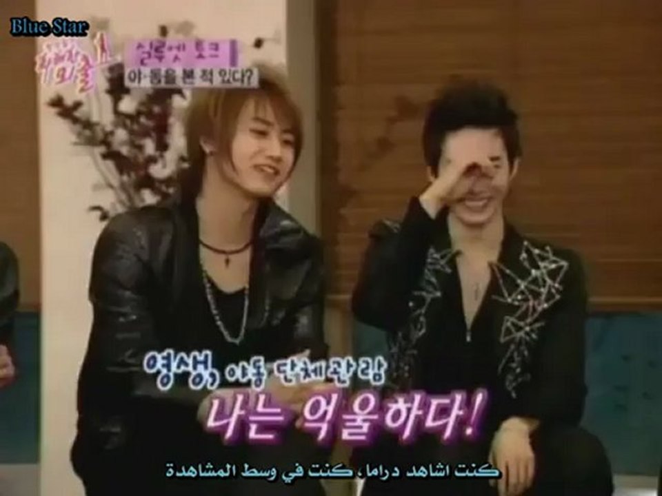 [Arabic Sub] SS501 on Wonderful Outing