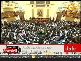 نائب:كان على الحكومة تقديم إستقالتها بعد أحداث بورسعيد