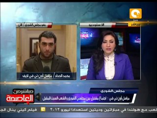 الحرية والعدالة يستحوذ على رئاسة 9 لجان بالشورى