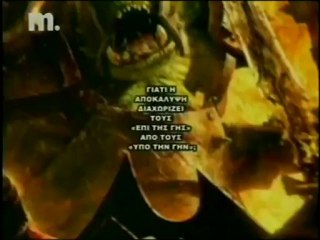 ΛΙΑΚΟΠΟΥΛΟΣ - ΓΙΑΤΙ ΚΑΙ ΠΩΣ ΖΟΥΝ ΑΝΑΜΕΣΑ ΜΑΣ 0 26 27 - 4ο