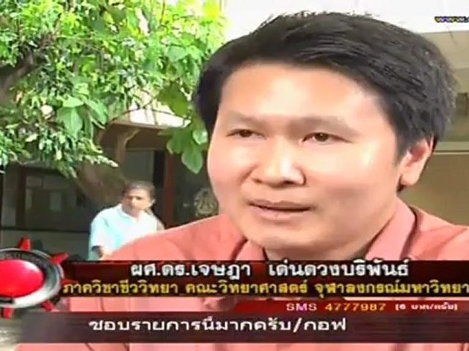 เรื่องจริงผ่านจอ - 21 Jun. 2012_2