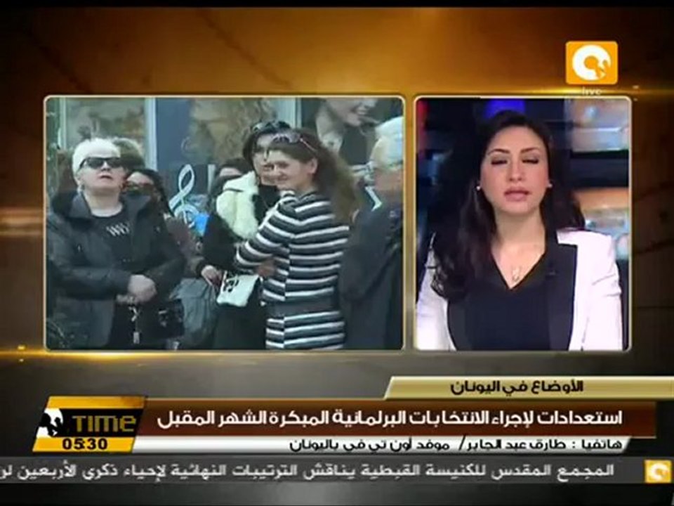 اليونان تستعد لإجراء انتخابات برلمانية مبكرة في 6 مايو