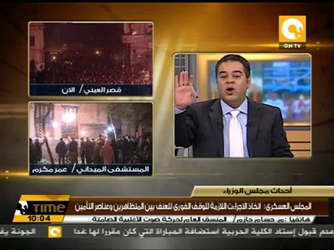 زياد العليمي والاعتداء عليه فى أحداث القصر العيني #Dec17