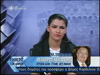 Ειδησεις Των Δημων 21-06-2012