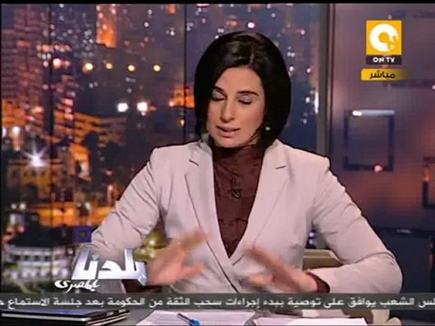 بلدنا بالمصري: في سلو بلدنا الأرض عرض
