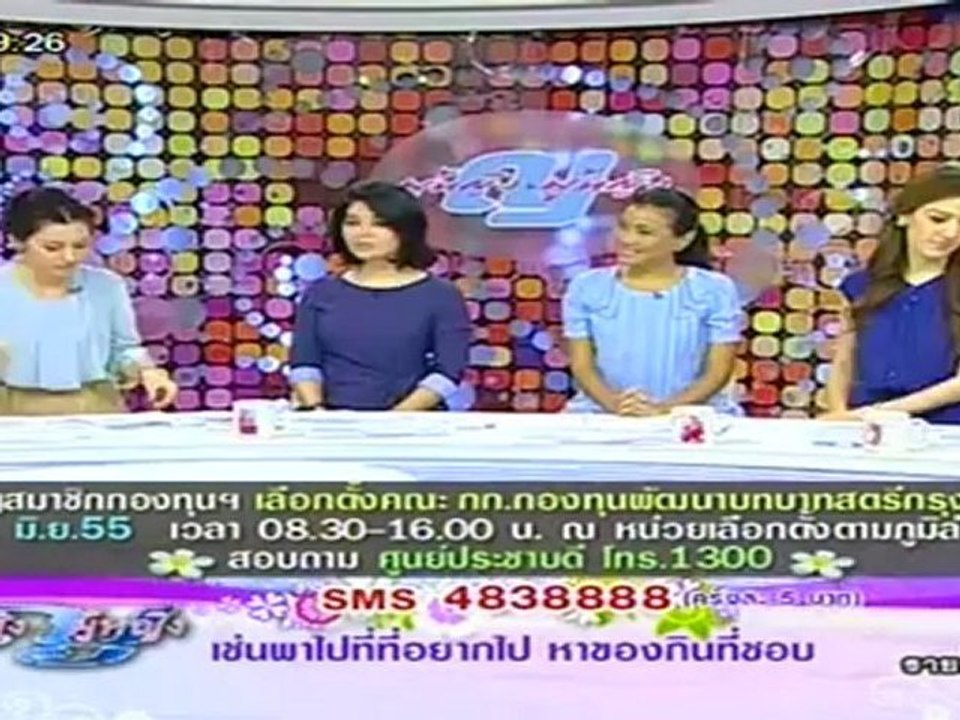 ผู้หญิงถึงผู้หญิง  วันที่ 22 มิถุนายน 2555