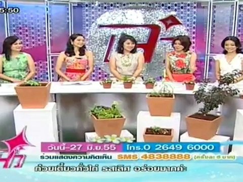แจ๋ว วันที่ 22 มิถุนายน 2555