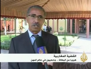 خطة مغربية لإستيعاب حملة الشهادات الجامعية
