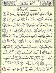 Sourate 088 Al-Ghashiya - Sheikh Houdaifi