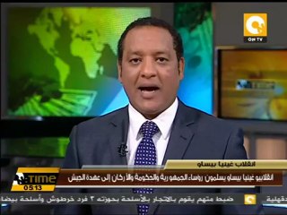 إنقلابيوا غينيا يسلمون شئون الدولة إلى عهدة الجيش