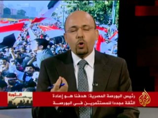 مصر الثورة - البورصة المصرية