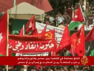 الاتفاق بين حركتي حماس و فتح