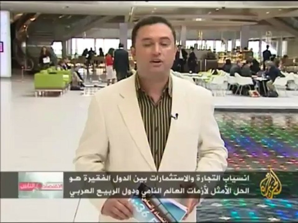 الاقتصاد والناس - دعم التنمية المستدامة بدول الربيع ال
