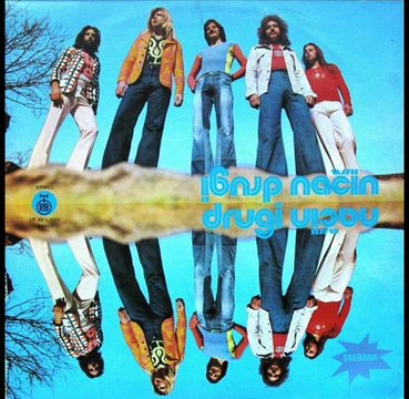 NA MOM DLANU - DRUGI NAČIN (1975)