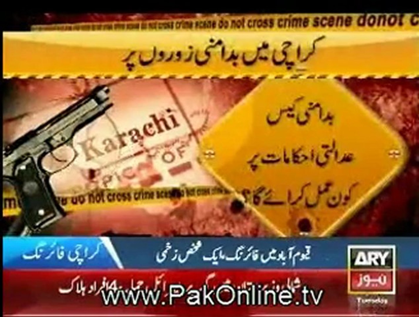⁣Ary 9PM News Bulletin - 26th June 2012 Part 2 - By Ary News