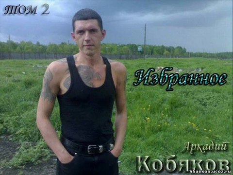 Yahoo! Video Detail for Аркадий Кобяков Без тебя_4