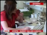 ΑΠΟΡΟΙ ''ΜΑΙΜΟΥ'' ΣΤΑ ΙΩΑΝΝΙΝΑ