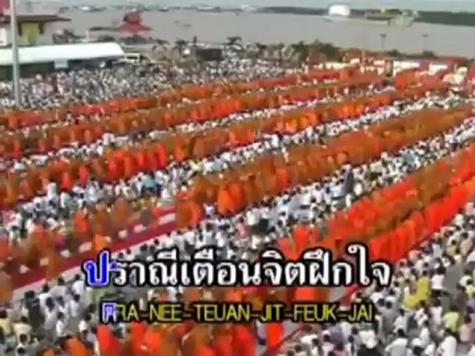 เพลงพระรัตนตรัย เปาวลี