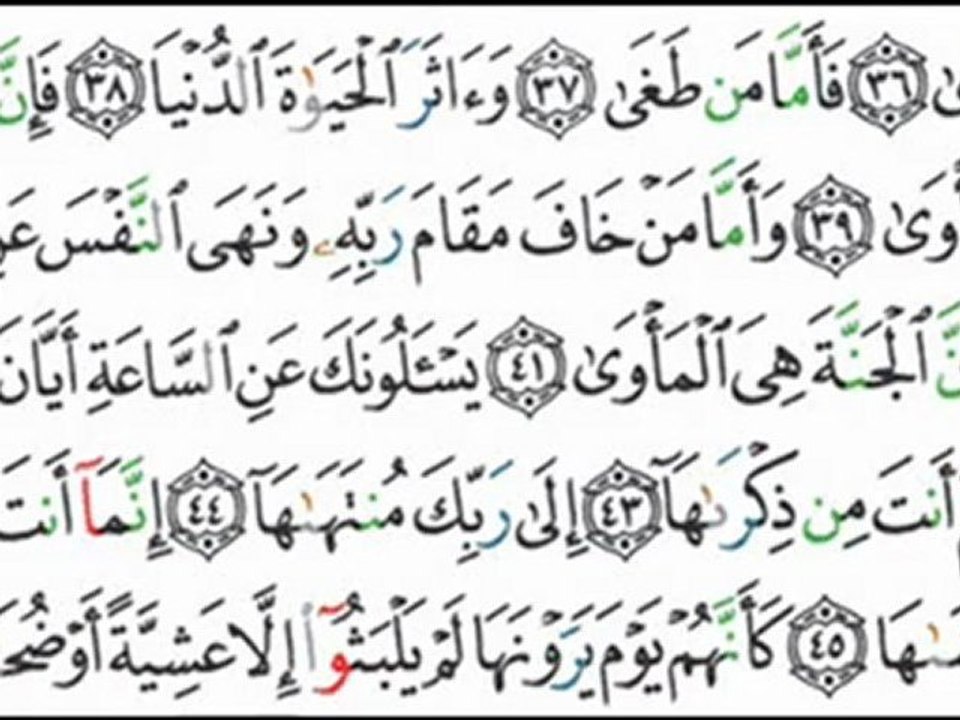 079 - An-Naziaat - Saud Shuraim - سعود الشريم - النازعات