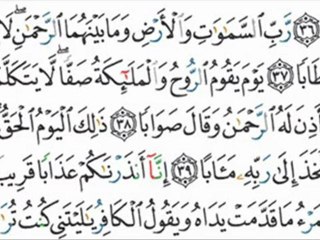 078 - An-Naba - Saud Shuraim - سعود الشريم - النبأ