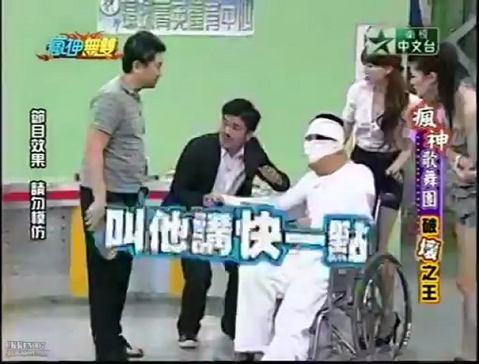 2010617-瘋神無雙
