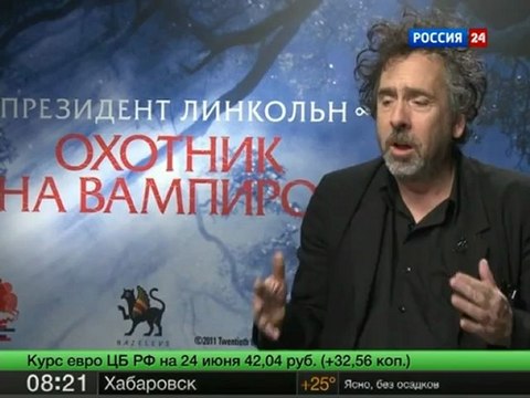 ВЕСТИ - Интервью Тима Бертона