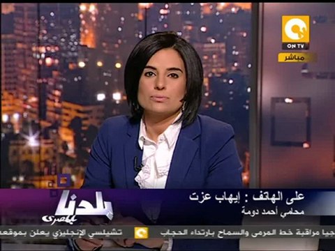بلدنا بالمصري: تجديد حبس أحمد دومة ٣٠ يوم