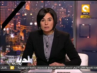 بلدنا بالمصري: الداخلية برأت ضابط أمن الدولة - الوطني