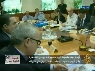 حديث الثورة - التوتر المصري الإسرائيلي