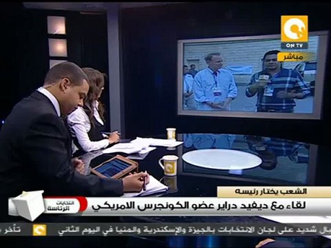 لقاء مع رئيس وفد الكونجرس الأمريكي لمراقبة الانتخابات