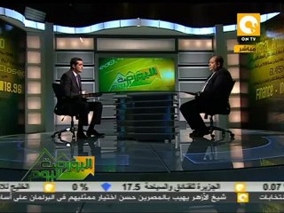 البورصة اليوم: تشاؤم موديز حول الاقتصاد المصري