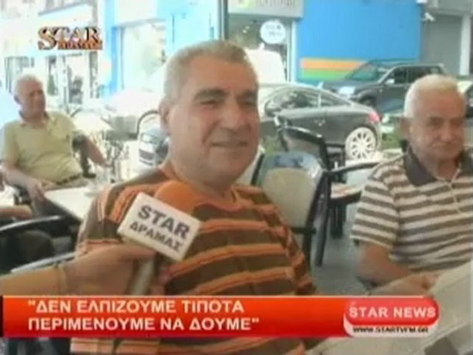 Δεν ελπίζουμε τίποτε, περιμένουμε να δούμε