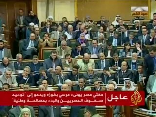 جدل سياسي حول الدستورية العليا المصرية