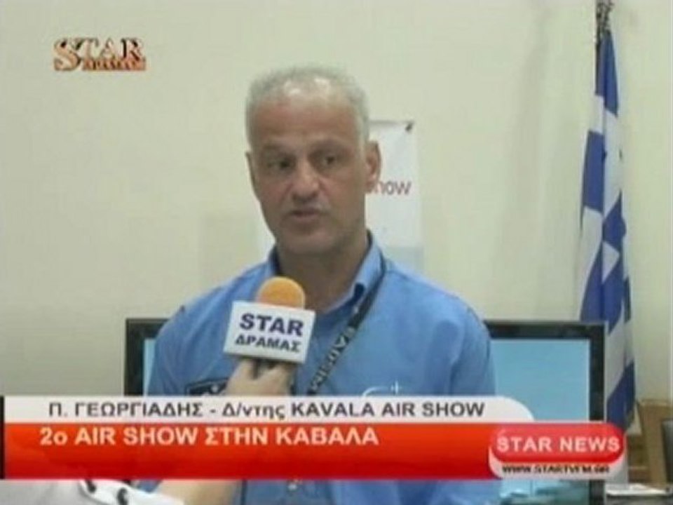 2ο Air show στην Καβάλα