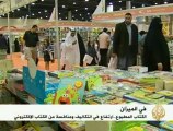 أزمة نشر الكتاب في الوطن العربي