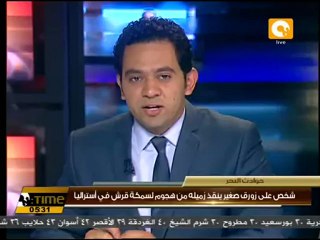 شخص على زورق ينقذ زميله من هجوم لسمكة قرش في أستراليا