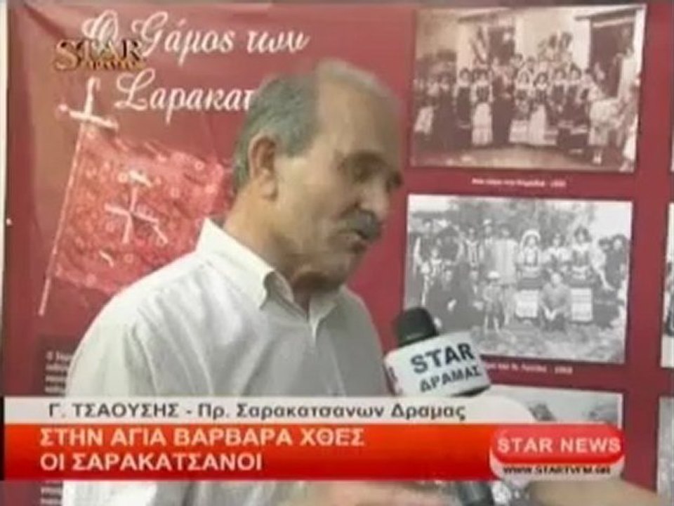 Στην Αγ.Βαρβάρα οι Σαρακατσάνοι