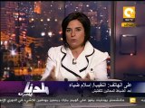 بلدنا بالمصري: إحالة ١٤ ضابط شرطة للتفتيش